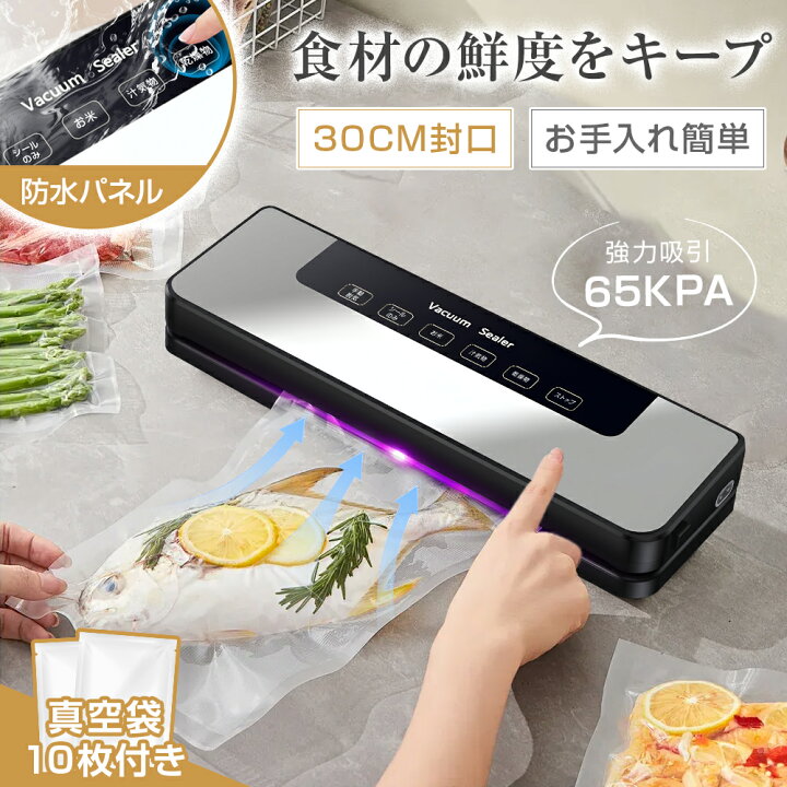 80kPa高吸引力真空パック器フードシールドJP290レビュー】魚などの長期 