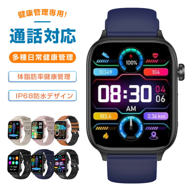 楽天市場】スマートウォッチ 340mAh 1.96インチ メンズ センサー IP68 