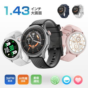 【クーポンで712円お得!】★100+運動モード付き★ スマートウォッチ Bluetooth通話 1.43インチ大画面 24時間健康管理 皮膚温変動検知 睡眠モード 心拍数測定 3ATM防水 長時間待機 着信通知 運動記