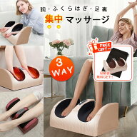 3WAY 足マッサージ 揉み玉付き ウォーマー 3段階調整 温熱機能 温熱機能 3段階強度調節 12V 24W 収納袋付…