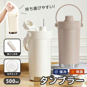 yN[|230~Iz }oׁTt Z~bN ^u[ Xg[t R[q[ ^  Z~bNR[eBO }O{g RȂ 500ml/735ml 3WAY  Xg