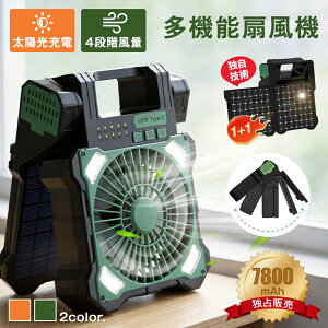 �����[��2�����̓\�[���[�p�l���� �\�[���[��@ 5�i�K���� 7800mAh ��e�� 2WAY�[�d ���z�� USB�[�d�� �\�[���[�t�@�� 5�i�K�^�C�}�[ �݂艺�� �܂肽���� �d�C��0�~ �ȃG�l �Ԓ��� �L�����v ��