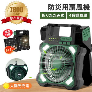 �����[��2�����̓\�[���[�p�l���� �\�[���[��@ 5�i�K���� 7800mAh ��e�� 2WAY�[�d ���z�� USB�[�d�� �\�[���[�t�@�� 5�i�K�^�C�}�[ �݂艺�� �܂肽���� �d�C��0�~ �ȃG�l �Ԓ��� �L�����v ��
