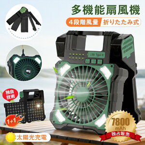 �����[��2�����̓\�[���[�p�l���� �\�[���[��@ 5�i�K���� 7800mAh ��e�� 2WAY�[�d ���z�� USB�[�d�� �\�[���[�t�@�� 5�i�K�^�C�}�[ �݂艺�� �܂肽���� �d�C��0�~ �ȃG�l �Ԓ��� �L�����v ��