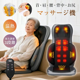 マッサージ 全身 贅沢な5組揉み玉 振動玉付き クッション シート 揉み玉付きクッション 温熱機能付き お得 便利 【マッサージ機 マッサージ マッサージ チェア 肩 首 こり フット マッサージャー ではない 】設置簡単 リラックス 一人暮らし お年寄り 敬老の日 誕生日 ギフト
