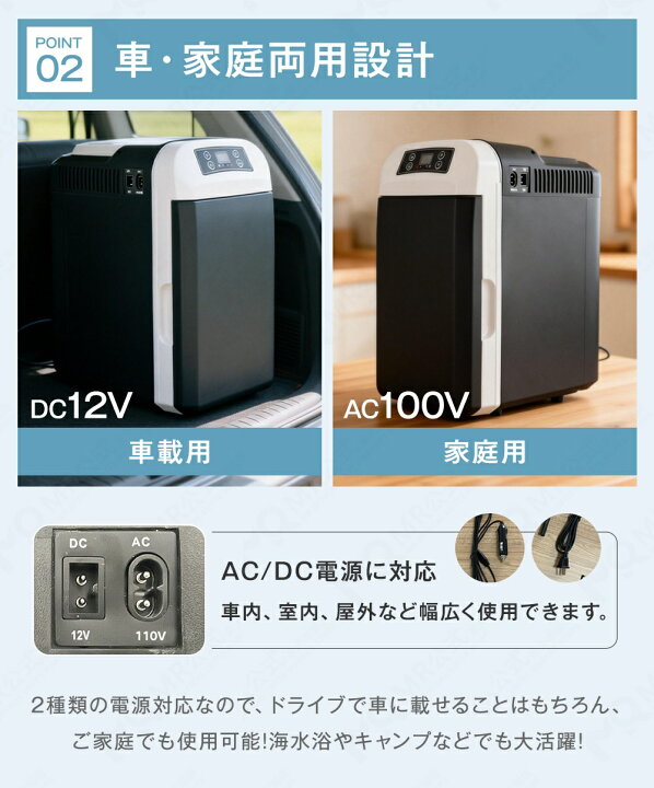 楽天市場】2WAY 冷蔵庫 8L 大容量 車載用 DC12V 家庭用 AC110V 50-60W 