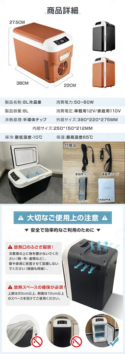 楽天市場】2WAY 冷蔵庫 8L 大容量 車載用 DC12V 家庭用 AC110V 50-60W 