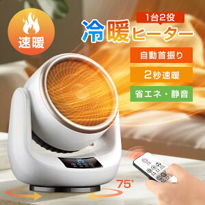 �Z���~�b�N�q�[�^�[ �q�[�^�[ ���^ 5�b���M ���E75°������U�� �㉺�p�x���� 3�i�K���ʒ��� 28W/1000W �ߓd �^�b�`���� �����R�� ���u���� ��@ �╗ ���� �����^�т₷�� �g�[ �啗�� ��͈�
