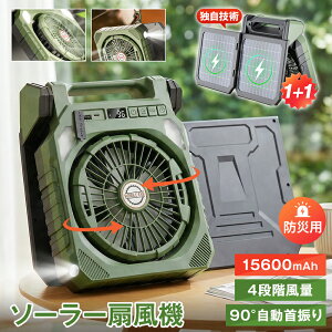 �����[���y�d�C��ق�0�~�z2���g�\�[���[�p�l�� �\�[���[��@ 15600mAh 90°������U�� 2WAY�[�d USB ���z���[�d ��� ������� �h�Зp 4�i�K���� 3�i�KLED���C�g �T�C�h�����d�� �^�C�}�[ �f�W�^