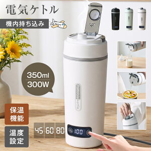 �y�C�O���p�z�d�C�P�g�� �|�[�^�u�� �������t��/�Ȃ� 2�^�C�v 4�i�K���x�ݒ� 100V-240V 350ml ��6���ԕ��� 304�X�e�����X 300W �ߓd �y�� �����^�т₷�� ���x�\�� �d�C�|�b�g �g���x���P�g�� ����