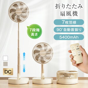 �܂肽���ݐ�@ 4�i���ʒ��� 20�� ���E90°������U�� 5400MAH USB�[�d�� 2�J���[ 33CM-78CM��7�i�K�������� 8H�^�C�}�[ ������\ ��� �R�[�h���X �ƒ�p �E��p �É� �y�� �����^�т₷�� �A