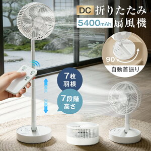�܂肽���ݐ�@ 4�i���ʒ��� 20�� ���E90°������U�� 5400MAH USB�[�d�� 2�J���[ 33CM-78CM��7�i�K�������� 8H�^�C�}�[ ������\ ��� �R�[�h���X �ƒ�p �E��p �É� �y�� �����^�т₷�� �A