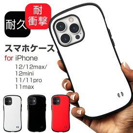 スマホケース 耐久性 耐衝撃 スマホケース 保護力が強いスマホケース タイプスマホケース iPhone対応スマホケース 可愛いスマホケース スマホケース iphone iPhone12 / iPhone12mini / iPhone12Pro / iPhone11 / iPhone11Pro / iPhone11 MAX / iPhone11Pro ケースカバー