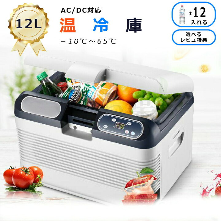 車載 冷凍庫 冷蔵庫 25リットル Amazon.co.jp: Alpicool ポータブル 