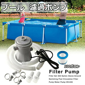 外遊び 水遊び フィルターの人気商品 通販 価格比較 価格 Com
