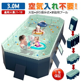 【★3M12880円★最安値挑戦】3m 家庭用 ビニールプール 大型 折り畳み式 プール キッズ プール 10秒 組み立て プール 空気入れ不要 水遊びプール 携帯 プール 子ども プール ミニー プール 自立 庭 プールテスト 早割 お中元 ギフト お盆休み 実用的