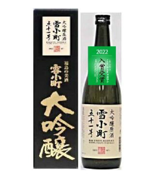 楽天市場】雪小町大吟醸五十一号 袋吊り 自然落下雫酒720ml : 蔵元直販 