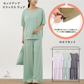 セットアップ リラックス ウェア レディース M〜L サイズ UV 冷感 リブ 収納 巾着付き パジャマ トラベル セルフカット パンツ 旅行用 部屋着 接触冷感 半袖 上下セット ルームウェア ナイトウェア リブ ゆったり 巾着袋 送料無料