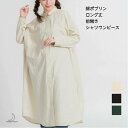 【 楽天スーパーSALE 30%OFF 】 ロング 丈 シャツ ワンピース 前開き シャツ襟 長袖 後 タック110cm 丈 綿 ポプリン レディース M〜L フリーサイズ 羽織り 全3色 送料無料