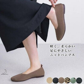 ニット パンプス ポインテッドトゥ パンプス 靴 ニットパンプス ローヒール 痛くない やわらかい 柔らかい 歩きやすい 軽量 軽い ぺたんこ ペタンコ フラット Vカット おしゃれ 送料無料