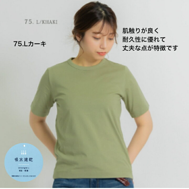 楽天市場】半袖 Tシャツ レディース USAコットン 吸水速乾 Mサイズ L 