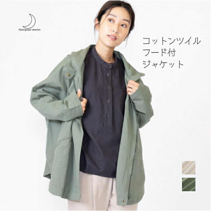 楽天市場】フード付 ジャケット 綿100％ コットン ツイル レディース M 