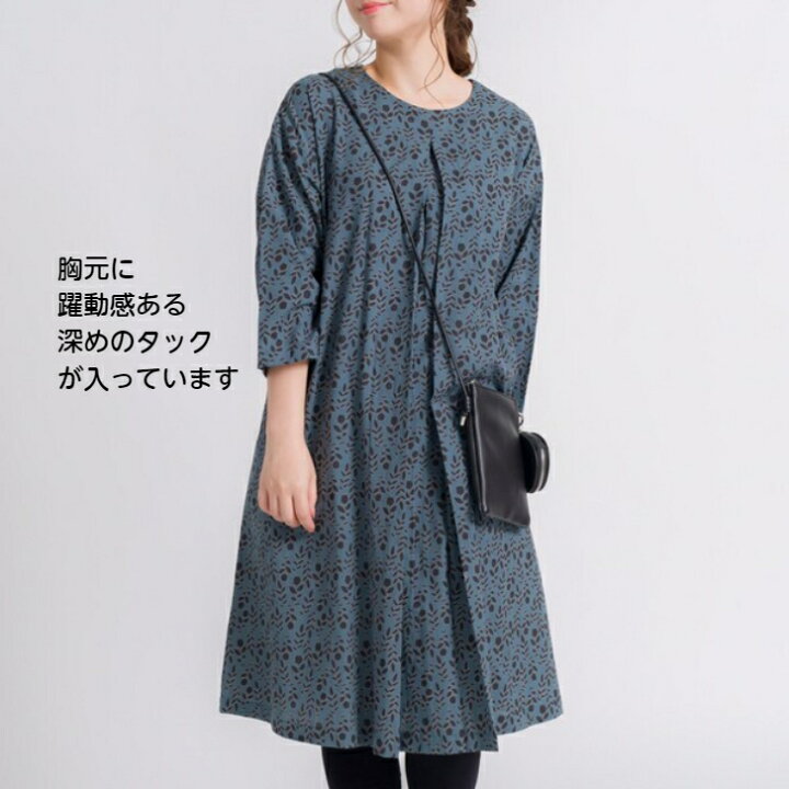 楽天市場】ワンピース 草木柄 プリント 後開き 前 タック ロング丈  