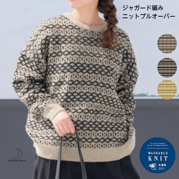 楽天市場】セーター ジャガード 編み タムヤーン ニット プルオーバー 