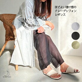 クレープ シフォン レギンス シアーレギンス レディース ゆったり 10分丈 涼しい 薄手 レイヤード レギンス シアー レギンス シースルー レギンス パンツ 春 夏 秋 大人 かわいい ルームウェア 冷え対策 送料無料 追跡可能 メール便