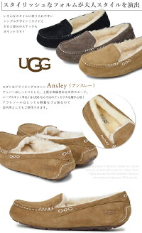 UGGアンスレーモカシンアグAnsleyムートンモカシンスリッポンSTYLE#3312