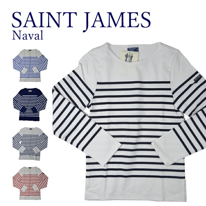 楽天市場】セントジェームス SAINT JAMES ナヴァル ナバル Naval 2691 