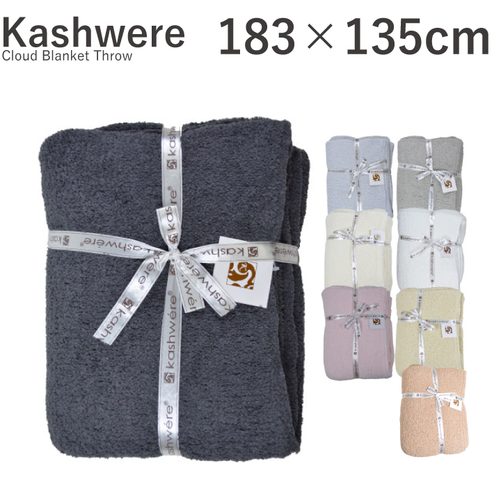 カシウェア 毛布の人気商品・通販・価格比較 - 価格.com