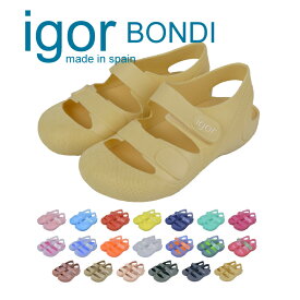 イゴール igor ボンディ BONDI S101110 S10146 サンダル キッズ ベビー 女の子 男の子 ラバー くすみ 履きやすい リゾート レジャー 海 川 プレゼント ギフト おしゃれ お洒落 【mqe】