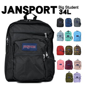 ジャンスポーツ JANSPORT リュック ビッグスチューデント BIG STUDENT YDN7 47JK リュックサック ジャンスポ タウンユース 人気 バックパック メンズ レディース アウトドア 登山 大容量 大きい 通学 中学生 高校生 部活 入学式【mqe】