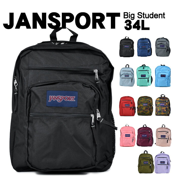 楽天市場 ジャンスポーツ Jansport リュック ビッグスチューデント メインキャンパス Big Student Main Campus Ydn7 47jk Js0a4qul ジャンスポ 人気 バックパック メンズ レディース アウトドア 登山 大容量 大きい 通学 中学生 高校生 部活 Mrq Marquee