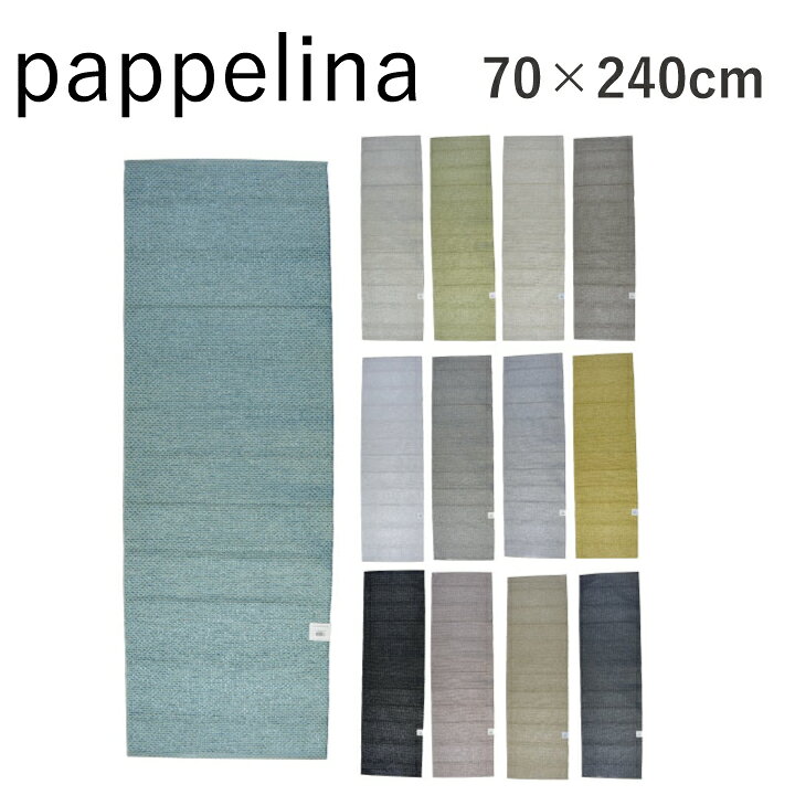 楽天市場】パペリナ PAPPELINA Svea スベア 70×240 キッチンマット 