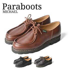 【●ポイント最大5倍！4/20限定！】パラブーツ PARABOOT MICHAEL Shoes ミカエル 靴 チロリアンシューズ レザーシューズ メンズ シューズ ビジネスシューズ 革靴 紳士靴 厚底ソール レザー 本革 お出かけ プレゼント ギフト【mqe】