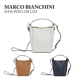 マルコビアンキーニ MARCO BIANCHINI 21316 P218 L128 L122 ショルダーバッグ バッグ ハンドバッグ レディース 2WAY 鞄 革 本革 レザー シンプル おしゃれ オシャレ お洒落 【mqe】