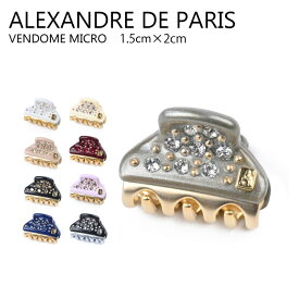 【●6/5限定！ポイント最大5倍付与！】アレクサンドル ドゥ パリ [1.5cm×2cm] ALEXANDRE DE PARIS / VENDOME MICRO CLIP / ヘアアクセサリー 髪留め ヘアクリップ ヘアアレンジ バンスクリップ レディース 女性 / ICCXS-14338-04 【mqe】