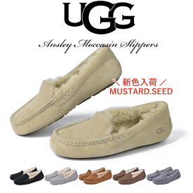 アグ UGG アンスレー Ansley 1106878 モカシン レディース ファー ボア シューズ ローファー シューズ ムートン スリッポン スエード 本革 レザー プレゼント ギフト かわいい おしゃれ お洒落 人気 スニーカー 素足履き 【mqe】