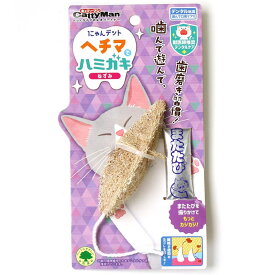 キャティーマンにゃんデントヘチマでハミガキねずみ [trmt]