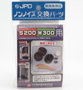 JPDmmCYp[ciS200/W300pjS200AW300 [trmt]