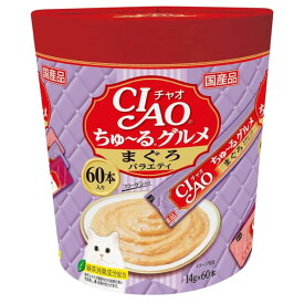 CIAOちゅ～るグルメ60本まぐろバラエティ14g×60本 [trmt]