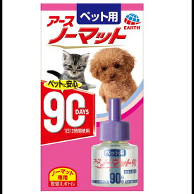 アース・ペットペット用アースノーマット90取替えボトル45mL ペット用品 ペット用 取替ボトル 虫よけ 防虫[trmt]