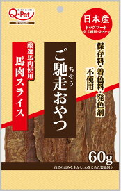 ご馳走おやつご馳走おやつ馬肉スライス60g [trmt]