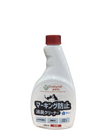 ナチュラルペッツシプレールナチュラルペッツマーキング防止消臭クリーナー詰替500ml [trmt]