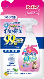 ペティオハッピークリーン猫トイレのニオイ消臭＆除菌400mL [trmt]