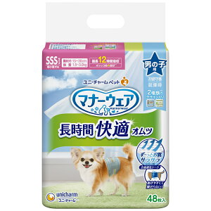 }i[EFAԃIcj̎qpSSS48 [trmt]