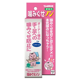 噛みぐせノン100ml [trmt]