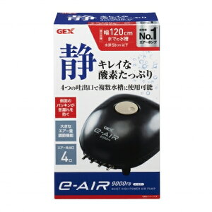 WFbNXe`AIR9000FB9000tH[X [trmt]